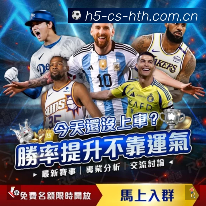华体会官网主页平台展示
