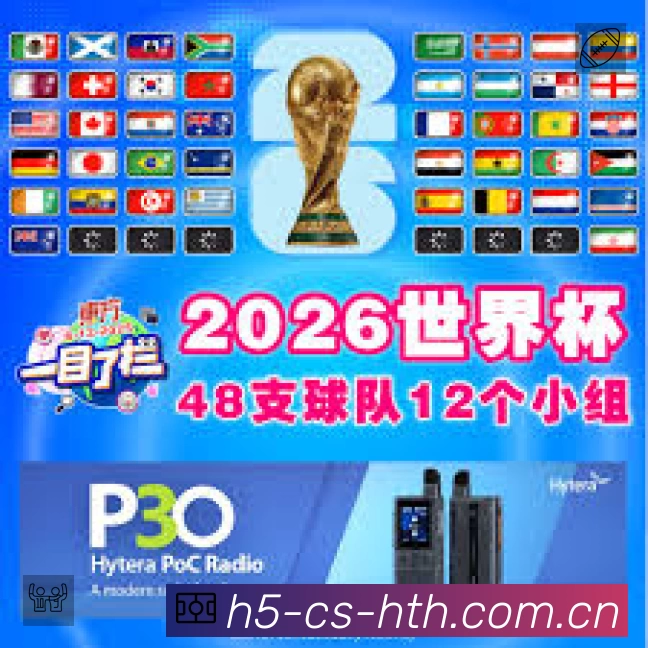 华体会官网主页App功能展示：智能通知、关键事件提醒、赛况追踪与热评直达