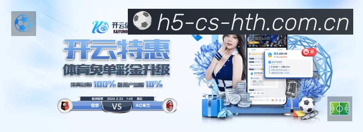扫码下载华体会官网主页官方App