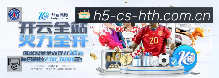 华体会官网主页App 下载二维码